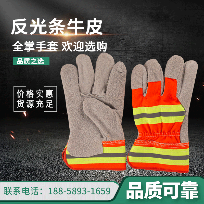 现货反光条全掌手套批发 劳保牛皮手套 劳保防护工作焊工手套批发