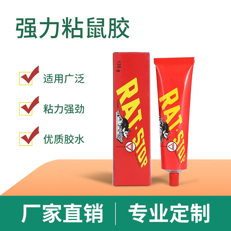 724 Rat glue fly glue 老鼠胶，达豪苍蝇胶，绿叶老鼠板