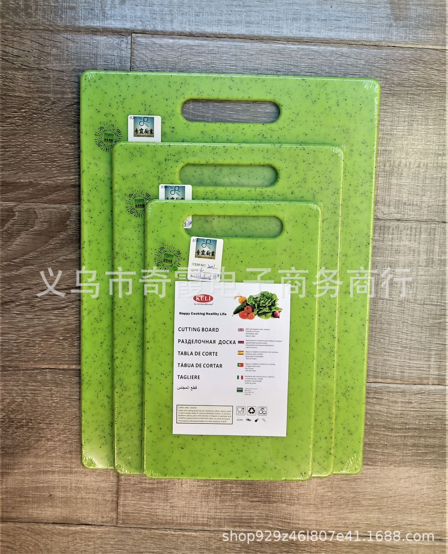 新款塑料菜板 猕猴桃色塑料菜板切菜板水果板