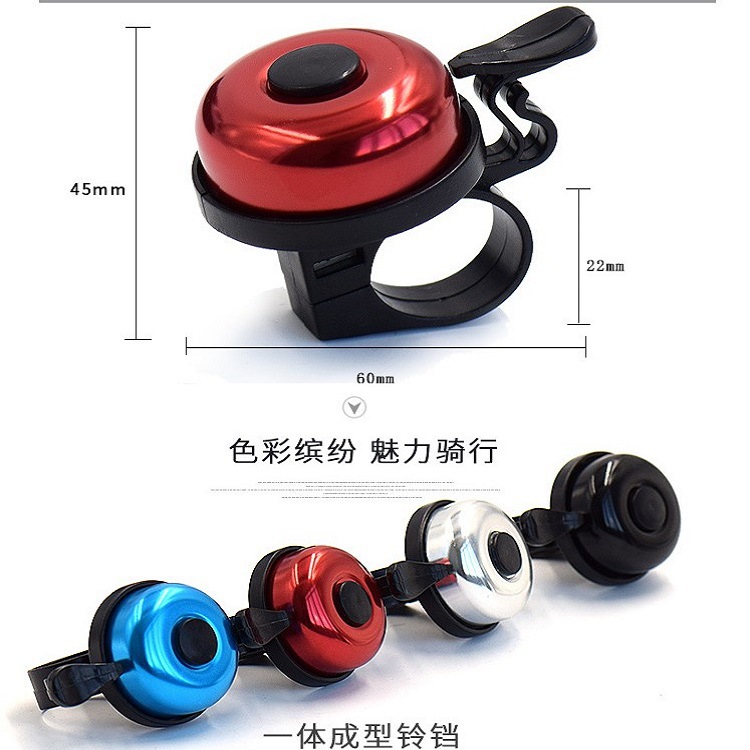 Cross-border new products: bicycle bells, aluminum bicycle bells, cycling bells, mountain bike bells Item Picture