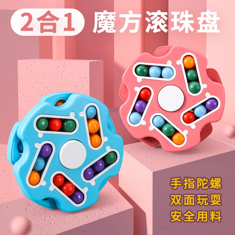 Rotating Rubik's Cube, Magic bean toys, stress-relieving, creative small gifts wholesale, kindergarten gifts, night market cross-border products full figure