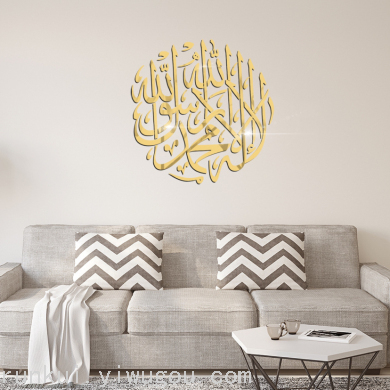 Acrylic mirror applique 3D Islamic acrylic wall applique mural Arabic wall applique bedroom living room decoration