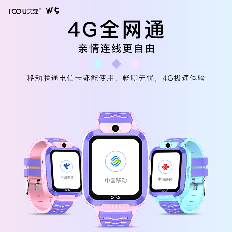 4G all-network children's smartwatch for primary and secondary school students, deep water resistance, drop resistance, and video call support Application Scenario