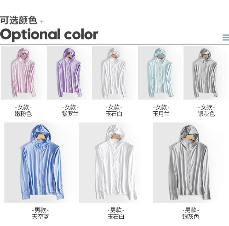 UPF50+ Sun-protective clothing for women, UV protection, breathable ice silk long-sleeved sun-protective clothing for men, thin 2020 new skin clothing for summer Application Scenario