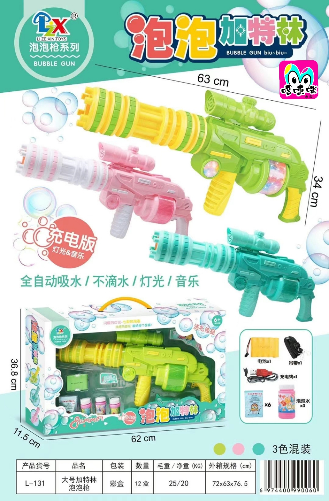 Factory direct sales of the best-selling large-sized Gatling bubble gun with charging features, colorful lights and music. The bubble gun is in high demand details Picture