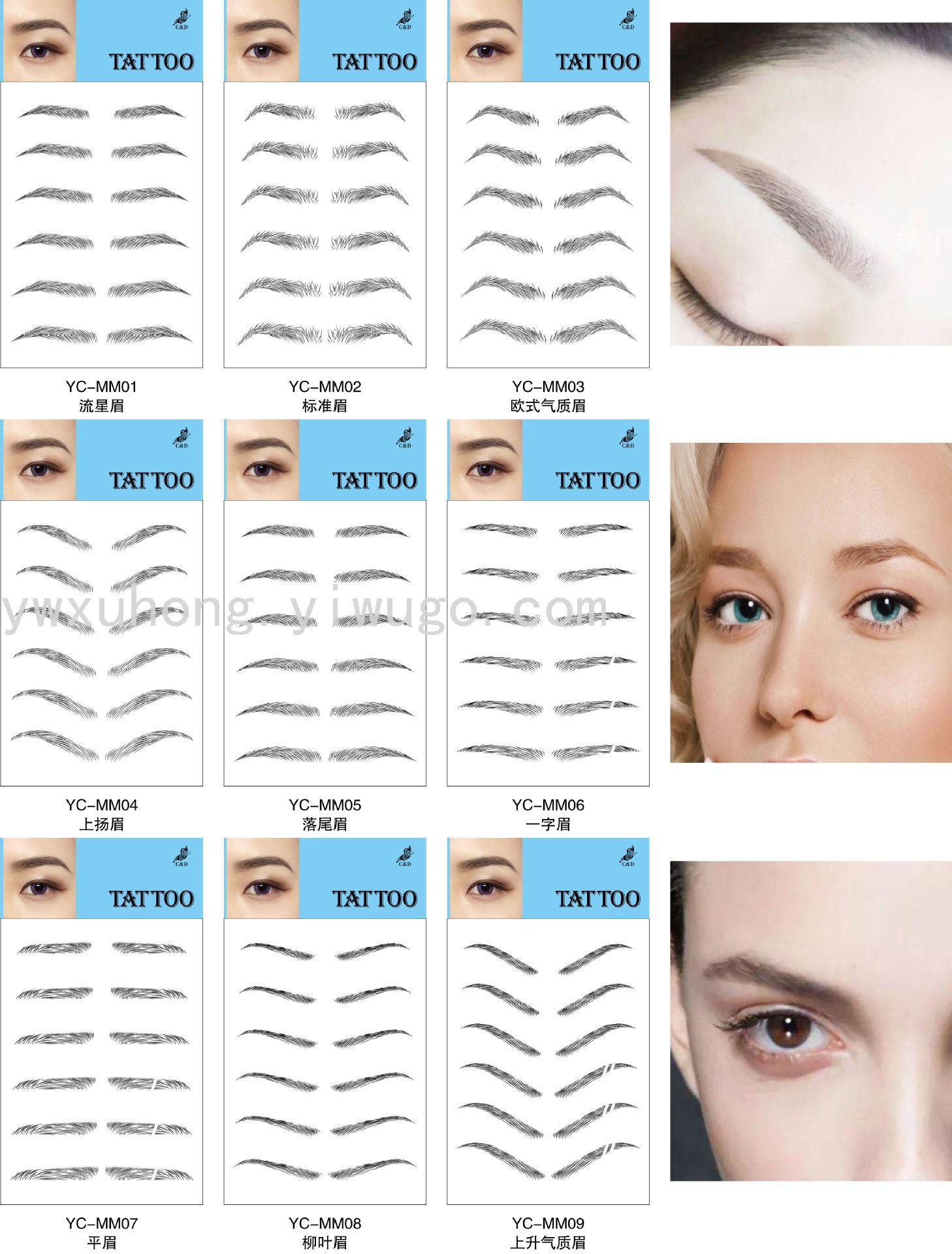 Wholesale of new eyebrow tattoo stickers in stock, waterproof and durable, with broken eyebrow tattoo stickers
