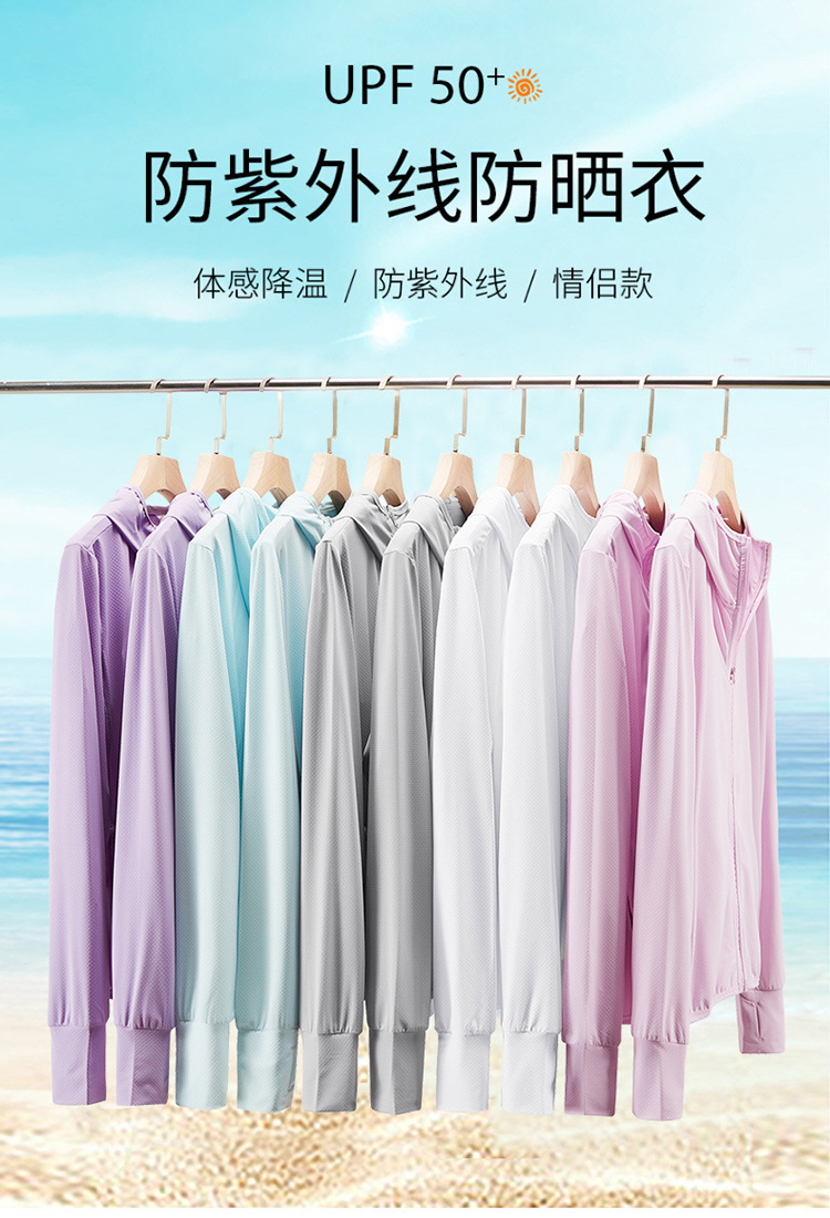 UPF50+ Sun-protective clothing for women, UV protection, breathable ice silk long-sleeved sun-protective clothing for men, thin 2020 new skin clothing for summer