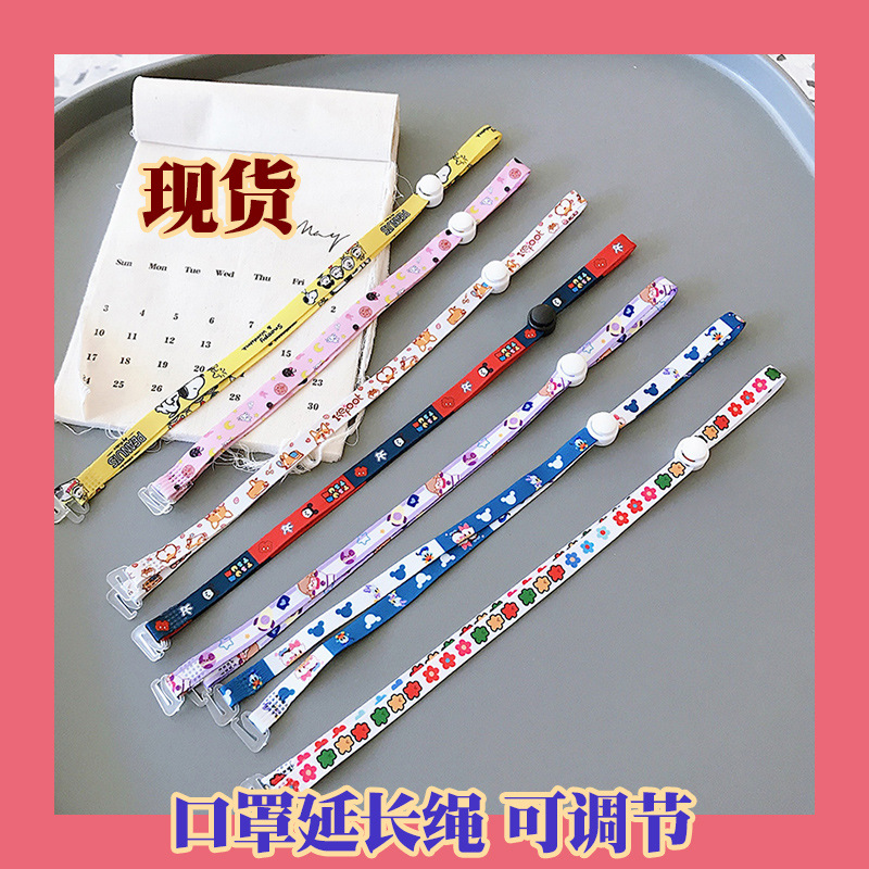 Mask lanyard anti-strangling wonder, traceless ear lanyard anti-loss ear lanyard adjustment strap neck lanyard anti-drop glasses lanyard in stock