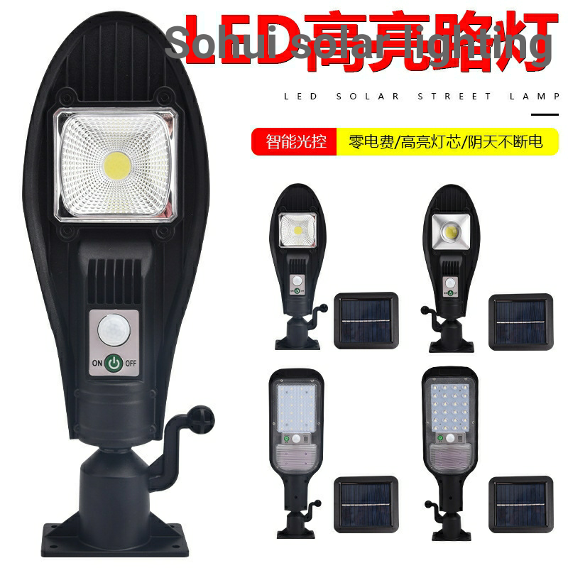 跨境新款太阳能路灯户外太阳能壁灯感应灯家用户外太阳能庭院壁灯