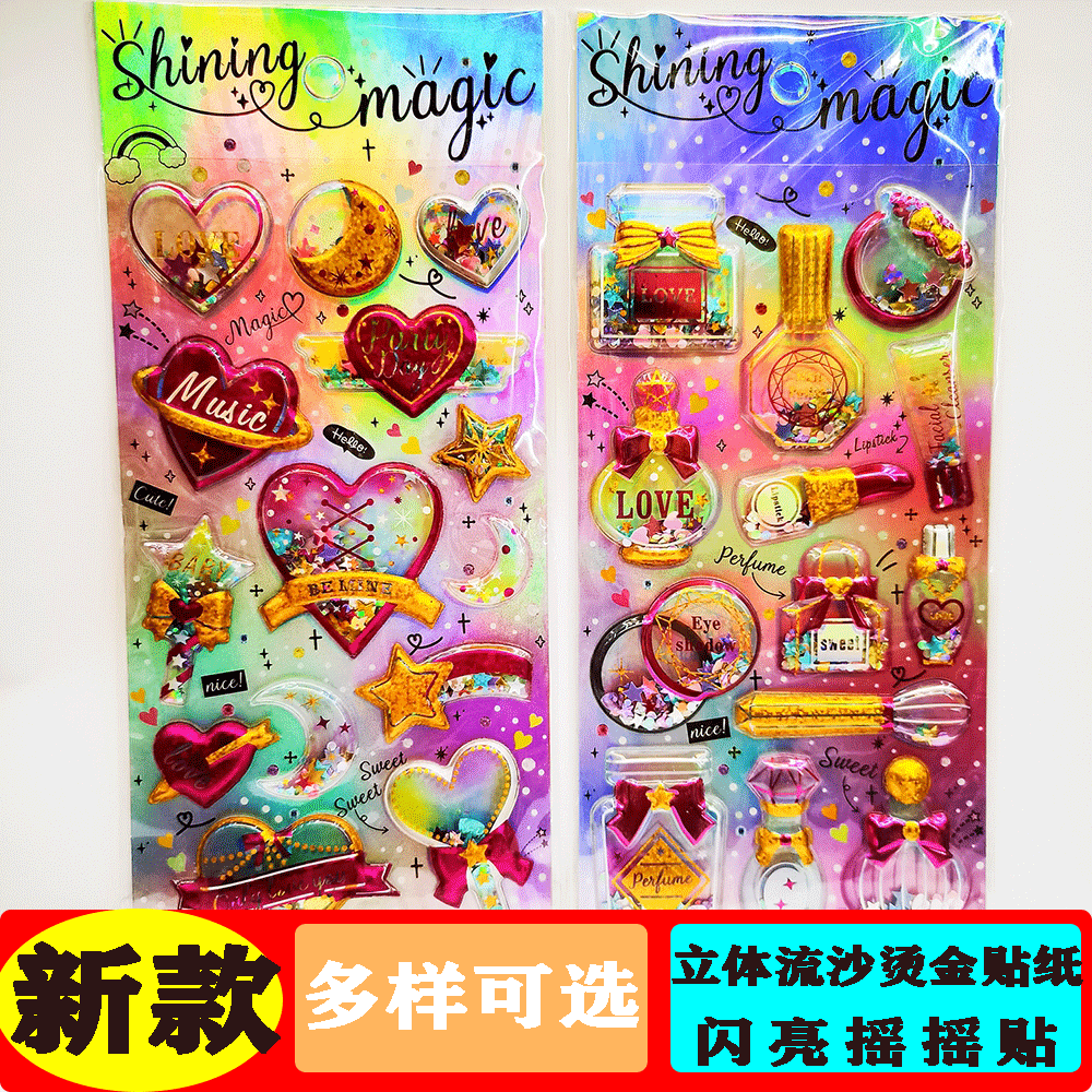 Children's stickers, shiny and gilded rocking stickers, 3d stereoscopic sand stickers, fresh and cute cakes, heart-shaped toys
