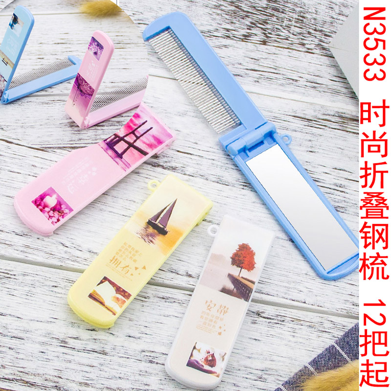 N3533 时尚折叠钢梳 新款便携迷你随身小镜子铁梳镜梳组合义乌