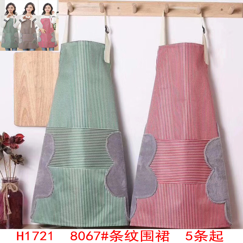 H1721  8067#条纹围裙 防水防油防污 义乌批发10元店百货
