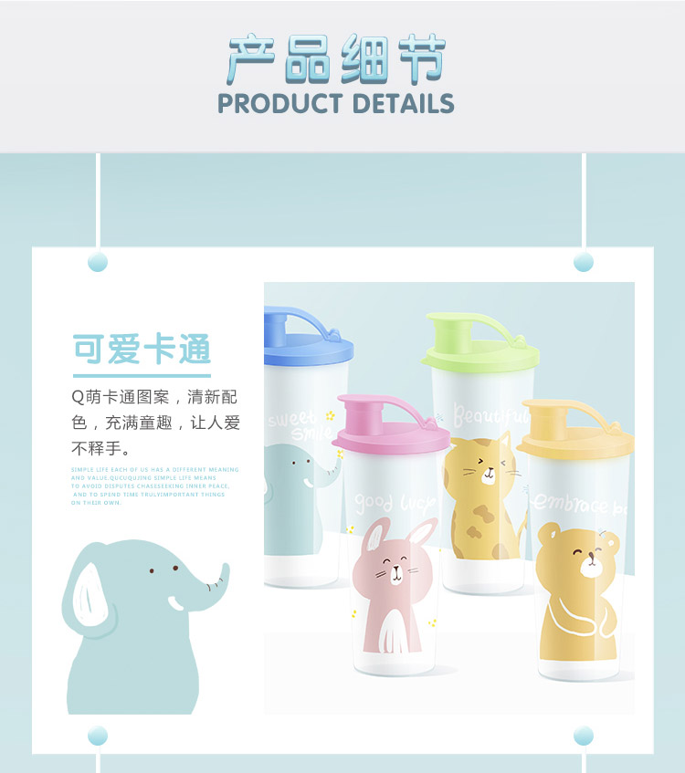 N2231 3-yuan store cartoon sealed cup Sports water cup, simple and fresh, heart-made, convenient and portable water cup, Yiwu Specification image