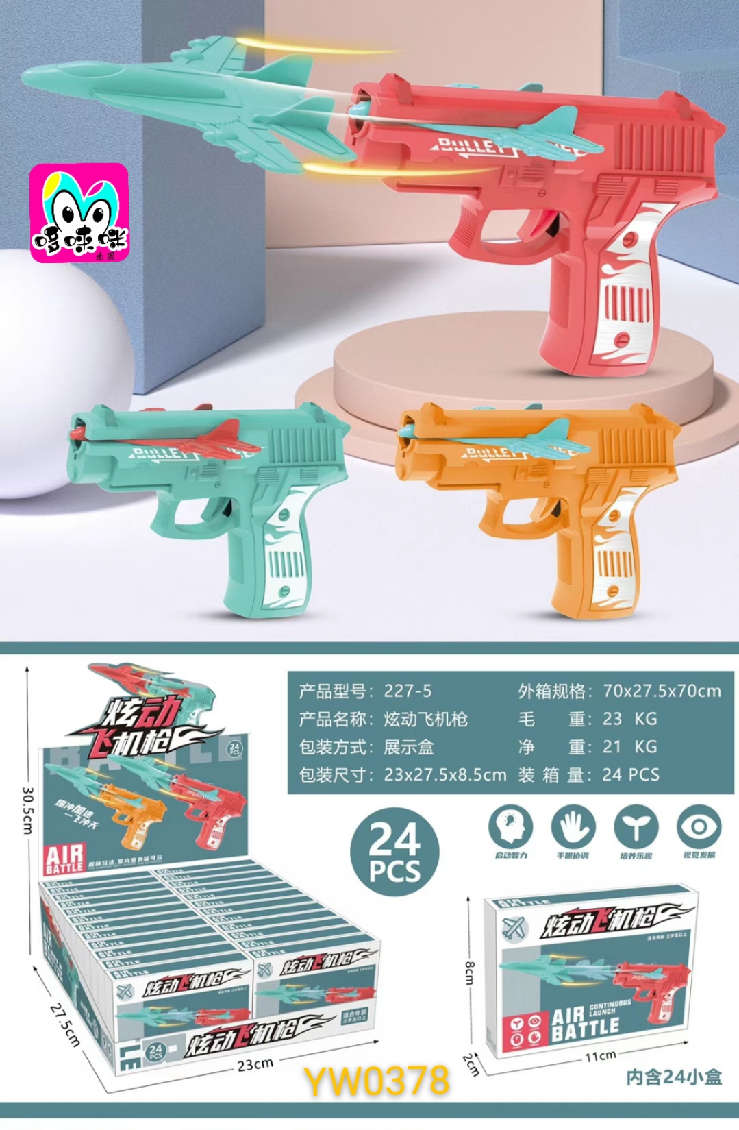 2022 New Bestseller 227-5 Parent-Child Game Toy, Dynamic Airplane Gun, children's intelligence toy, direct supply from the manufacturer Item Picture