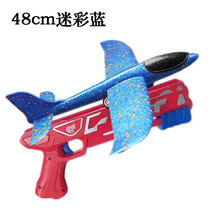 Cross-border new EPP catapult aircraft gun, children's outdoor 48CM single-hole camouflage aircraft launcher, gliding toy Specification drawing