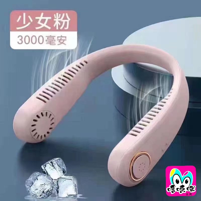 The 2022 new F3 neck-hanging fan is a portable usb charging small mini lazy person's small electric fan Specification drawing