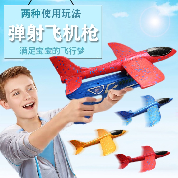 Cross-border new EPP catapult aircraft gun, children's outdoor 48CM single-hole camouflage aircraft launcher, gliding toy full figure