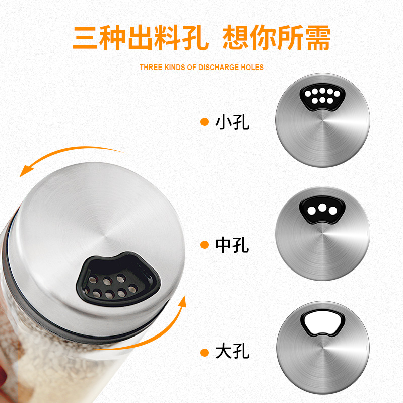 玻璃撒料瓶胡椒粉烧烤调味料罐子家用食盐调味罐套装有孔盖撒料瓶