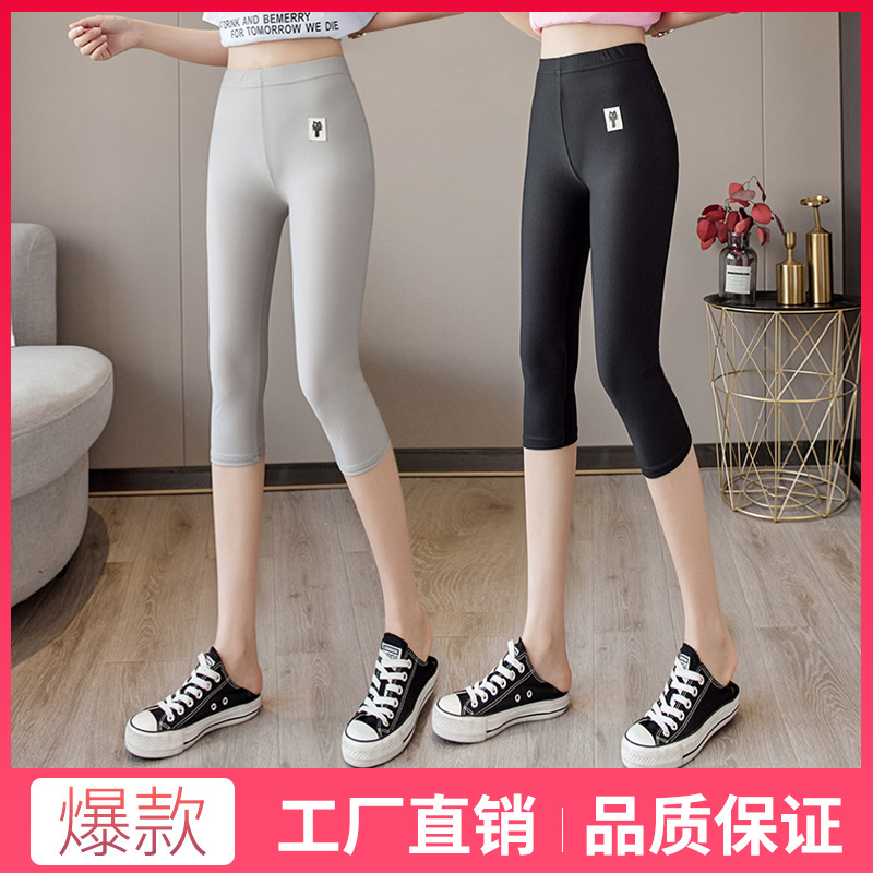 义乌夏季冰丝格纹七分打底裤女外穿薄款高腰大码新款健身紧身短裤