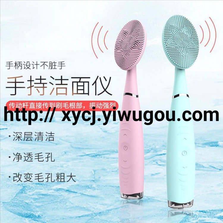 超声波硅胶洁面仪充电手持洗脸仪电动家用便携洁面按摩仪