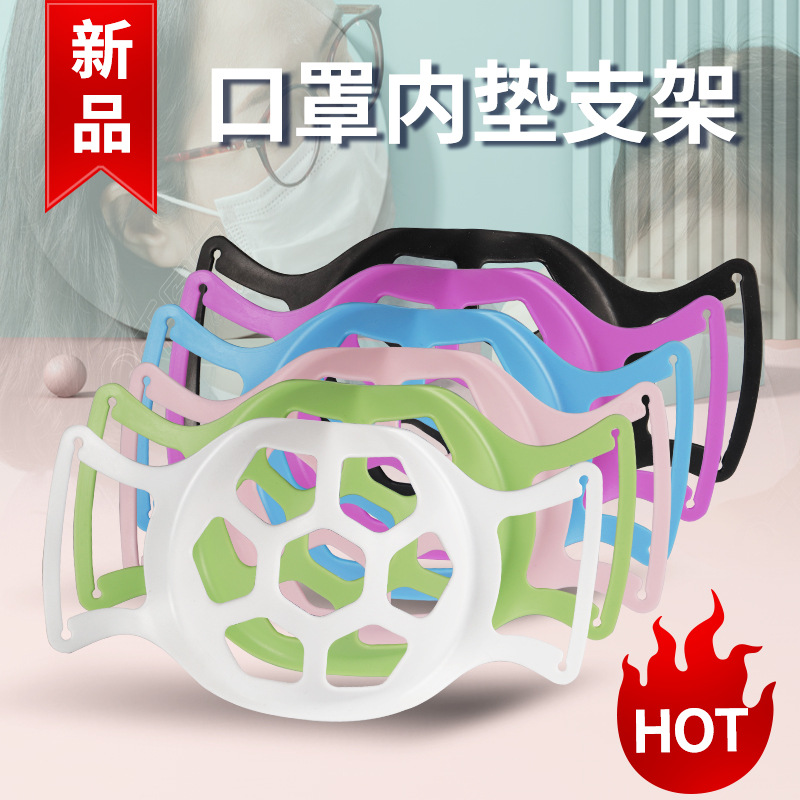 Silicone mask stand, breathable support frame, anti-suffocating inner support, silicone inner support, lipstick support frame, mask stand full figure