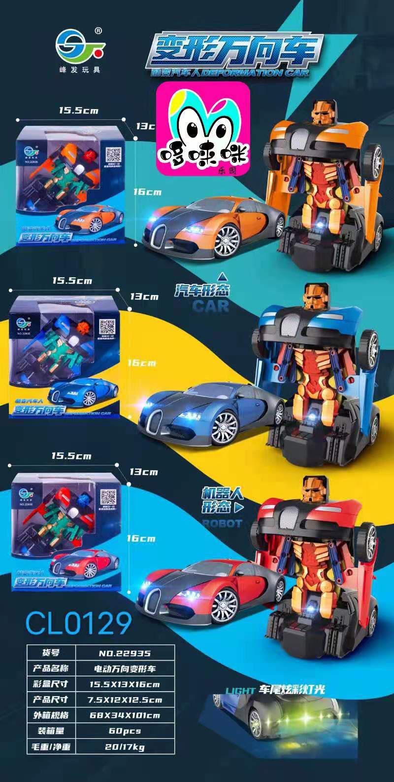 Fun electric lights, music, omnidirectional transformable children's toy car models, and gifts for primary school students are selling well at the street stall details Picture