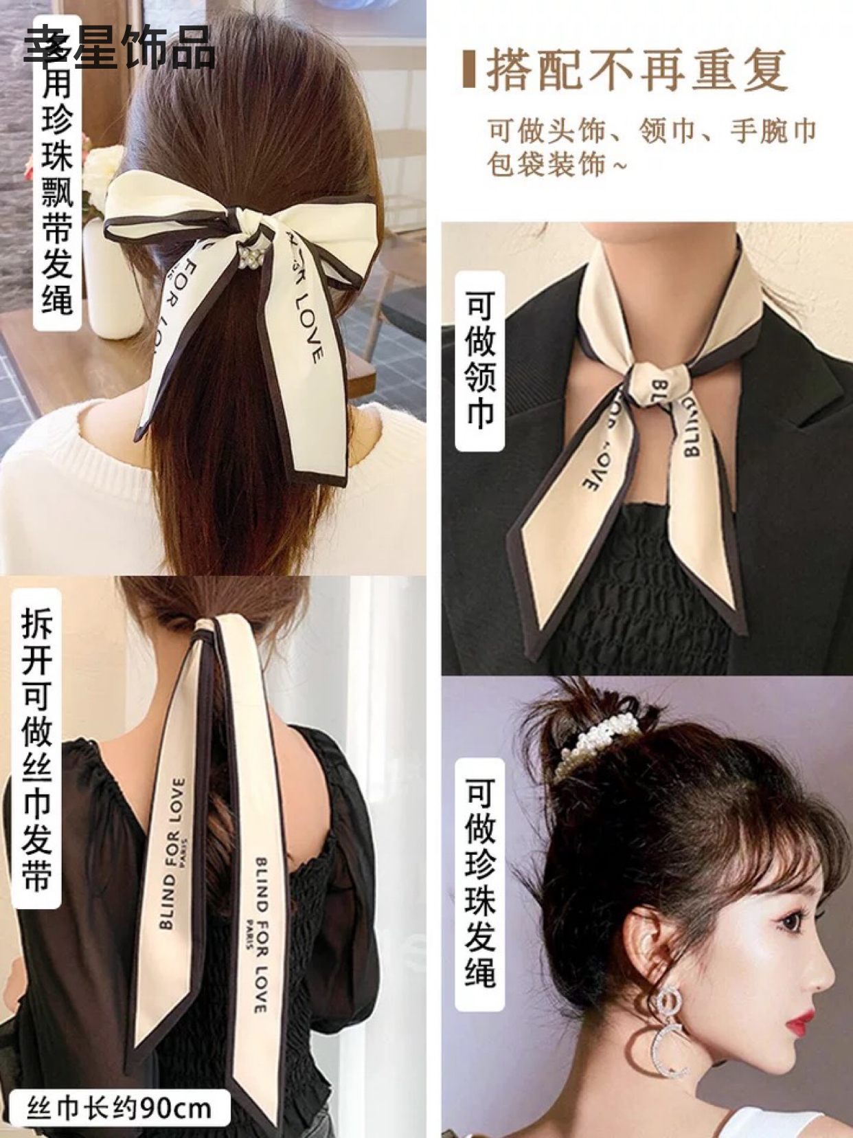 Yongai Jiu Ai Pearl Multi-purpose ribbon hair band, sweet hair tie, elegant hair tie, bow tie, scarf, hair band, bow tie Specification image
