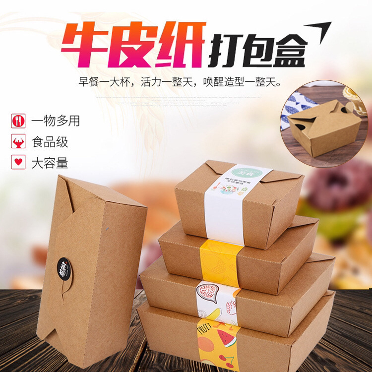 一次性牛皮纸餐盒纸质沙拉炸鸡烤肉便当盒长方形防油外卖打包盒