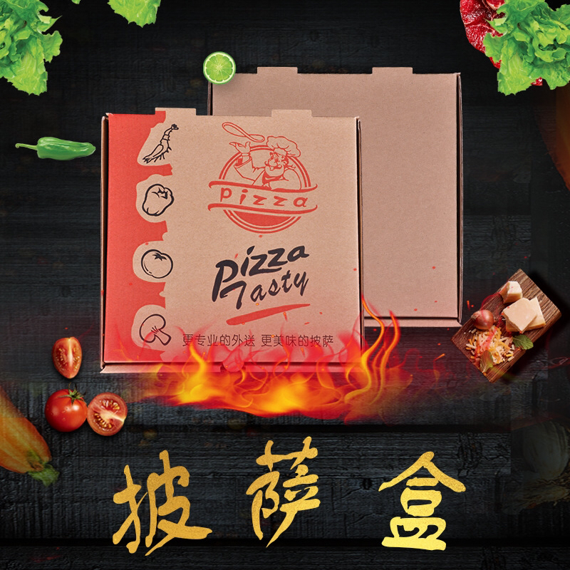 披萨盒 瓦楞披萨盒 折叠盒6/7/9/10/12/14寸外卖披萨盒现货可定制图