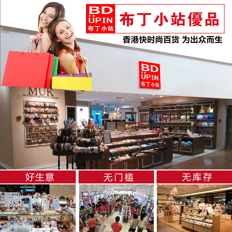 3-yuan store accessories details Picture