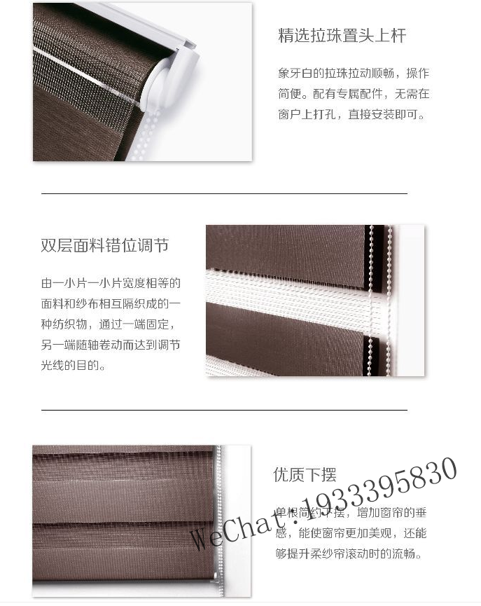 Cortinas Roller Duo Dobles задернул шторы без дырок, без дырок и днем и ночью Application Scenario