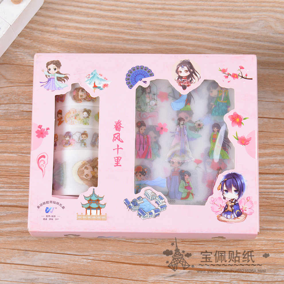 手帐胶带和纸胶带套装可爱手账本贴纸少女手帐素材贴纸卡通人物