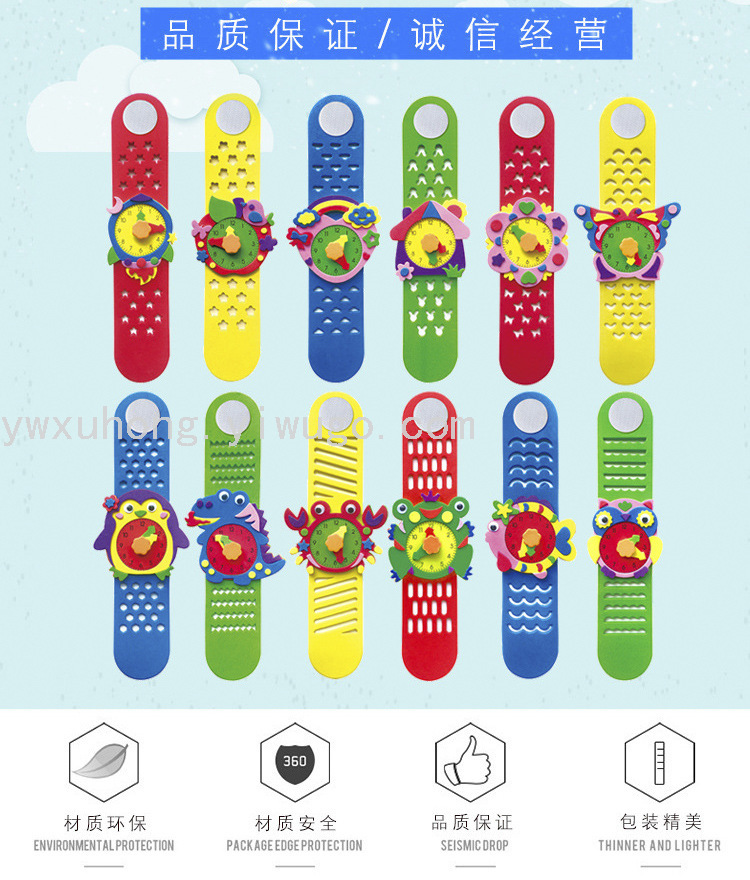 EVA adhesive watch, kindergarten handmade DIY material package, cartoon animal children's watch factory direct sales Item Picture