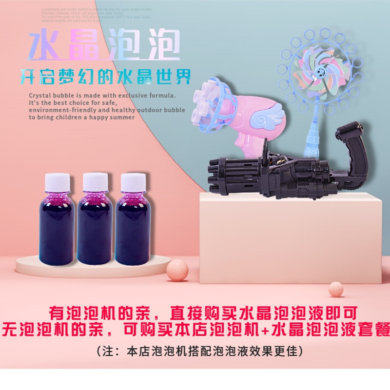 Red bubble liquid with color, faded bubble water replenishment liquid, safe wedding party atmosphere toy, purple bubble Application Scenario
