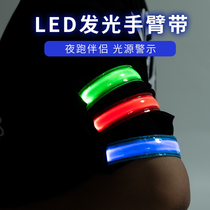 Cross-border manufacturer's LED running lights, night running LED running lights, safety warning reflective sports armbands details Picture