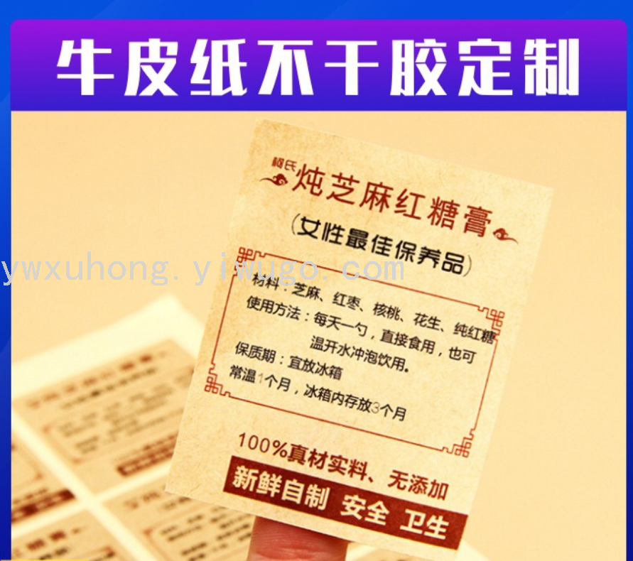 Kraft paper self-adhesive circular label PP material custom LOGO custom PVC self-adhesive sticker printing