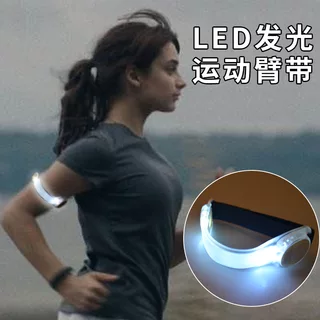 Cross-border manufacturer's LED running lights, night running LED running lights, safety warning reflective sports armbands Application Scenario