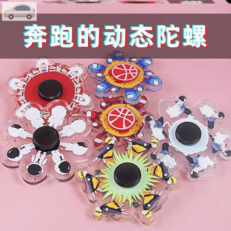 抖音同款3D会奔跑的动态陀螺手指陀螺 动画特效指尖陀螺新奇玩具