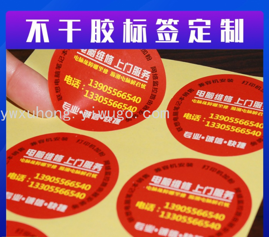 logo贴纸定制烫金透明不干胶定做印刷彩色pvc商标食品封口标签贴