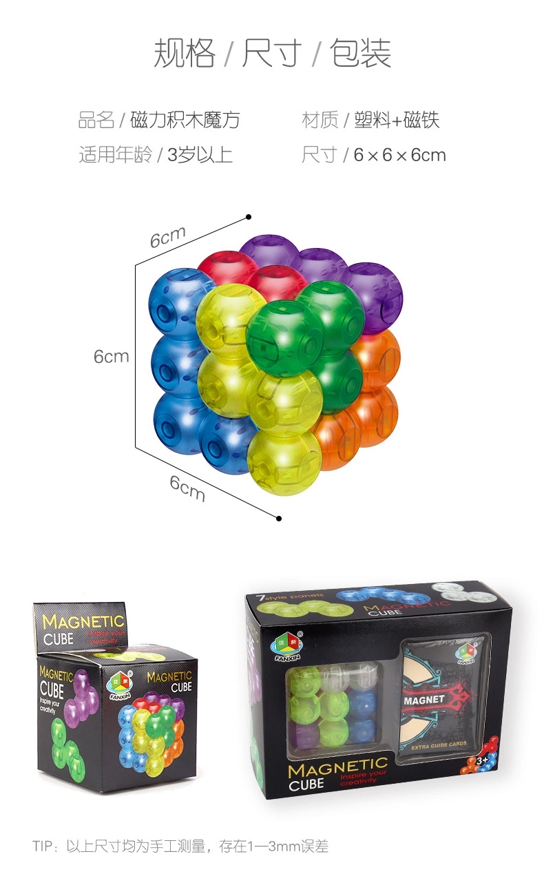 Magnetic Cube building blocks, multi-functional assembly, Lu Ban Soma Cube, an educational toy for boys aged 3, 6, and 8 Application Scenario