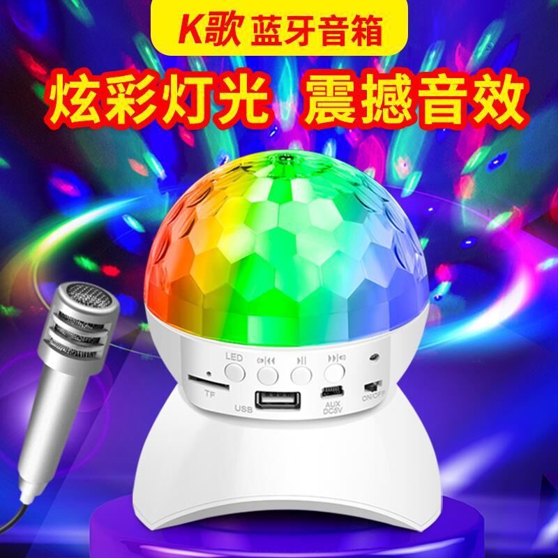 led voice-controlled large magic ball laser light, KTV magic ball light, bar seven-color rotating light, high-volume subwoofer
