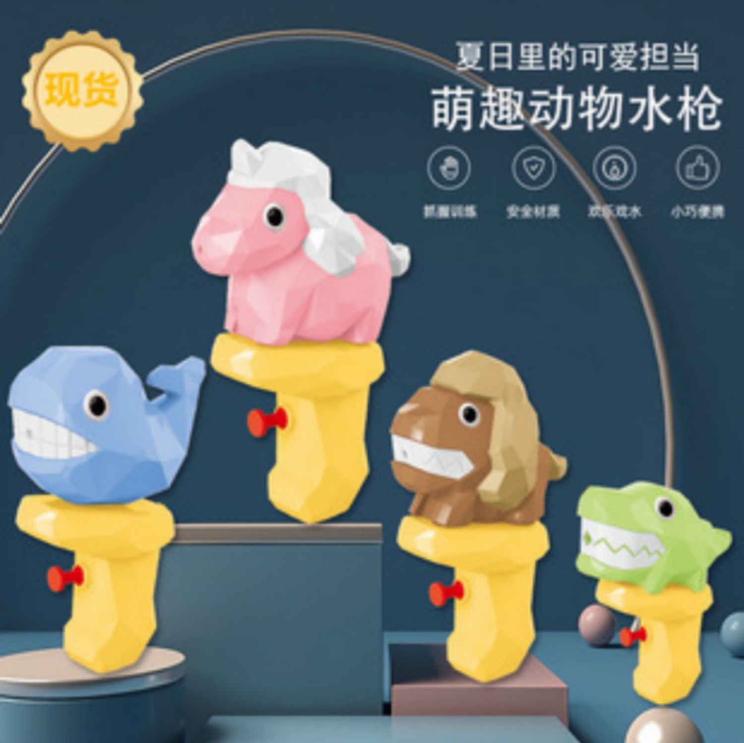 New best-selling dinosaur water gun 4D creative toy, children play with water, boys and girls press the animal water gun full figure