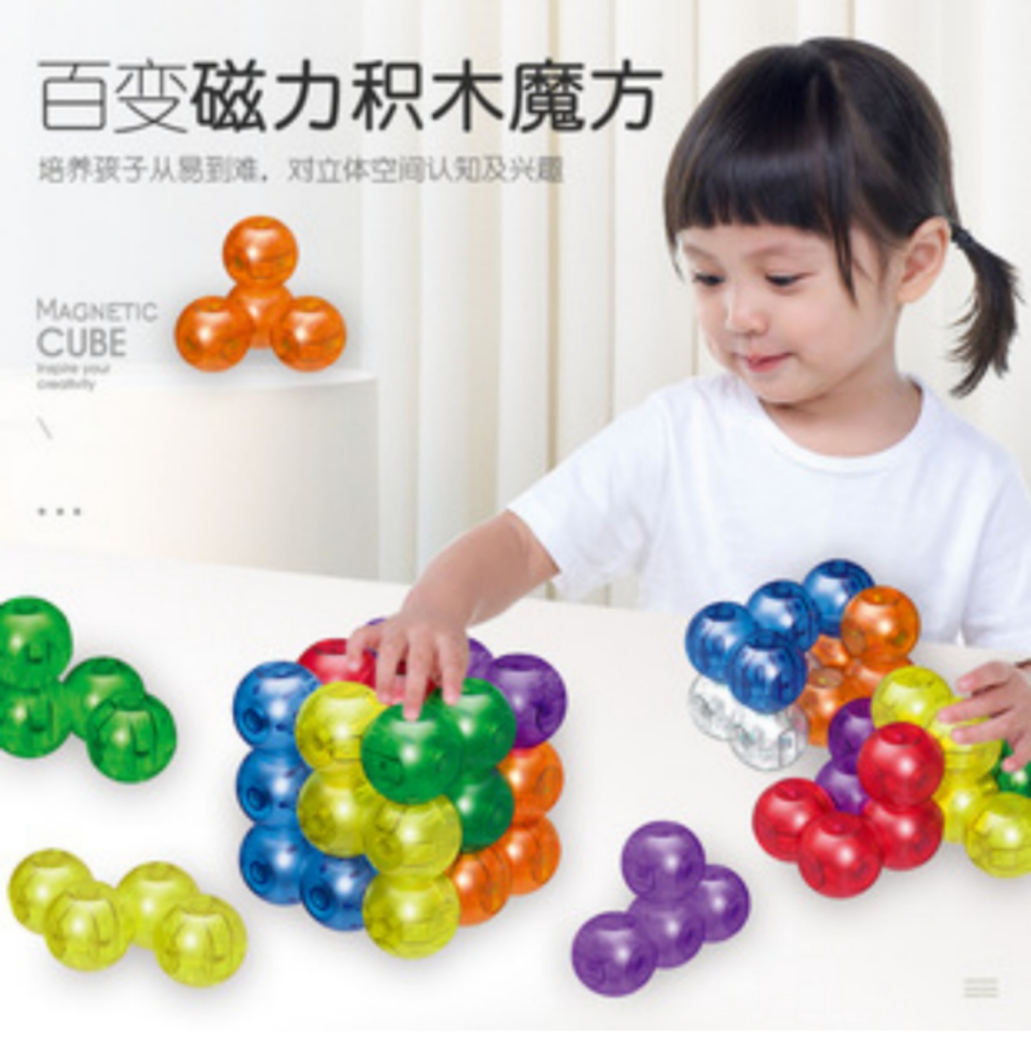 Magnetic Cube building blocks, multi-functional assembly, Lu Ban Soma Cube, an educational toy for boys aged 3, 6, and 8 full figure