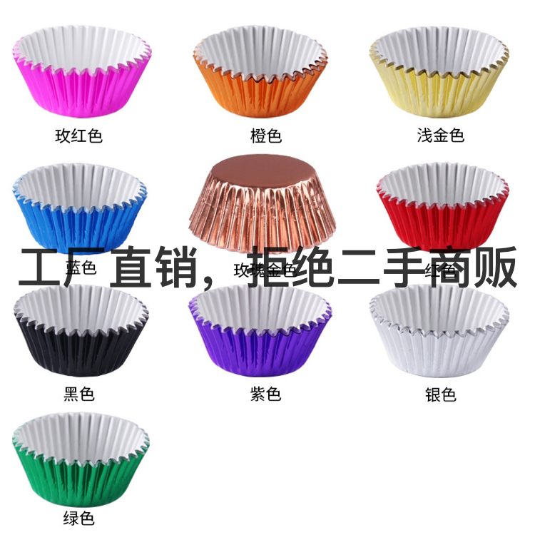 耐高温100个蛋糕纸杯铝箔复合纸彩色防油蛋糕托 烘焙用具马芬杯