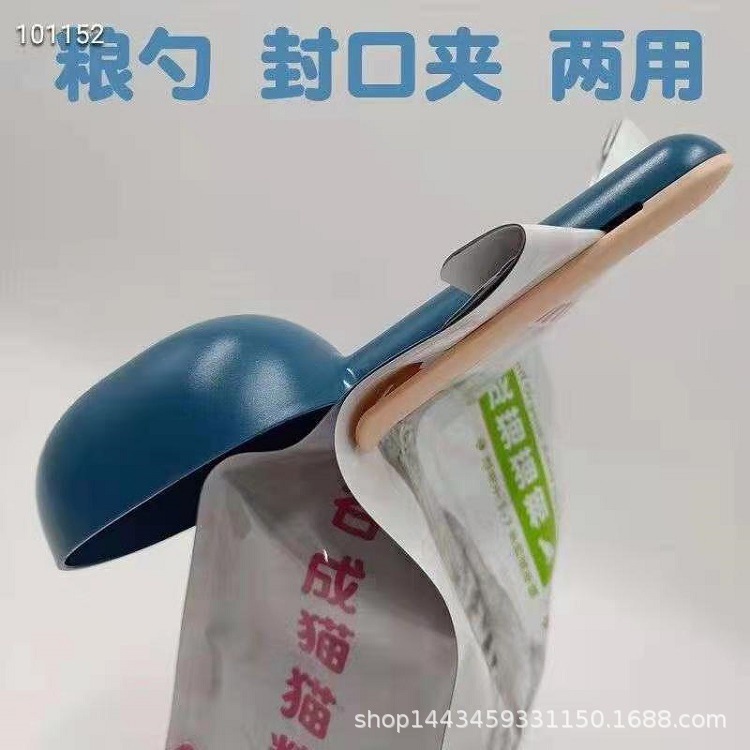 Grain spoon, sealed clamp, dual-purpose, long-handled spoon, household rice spoon, large-capacity flour spoon, Nordic creative spoon