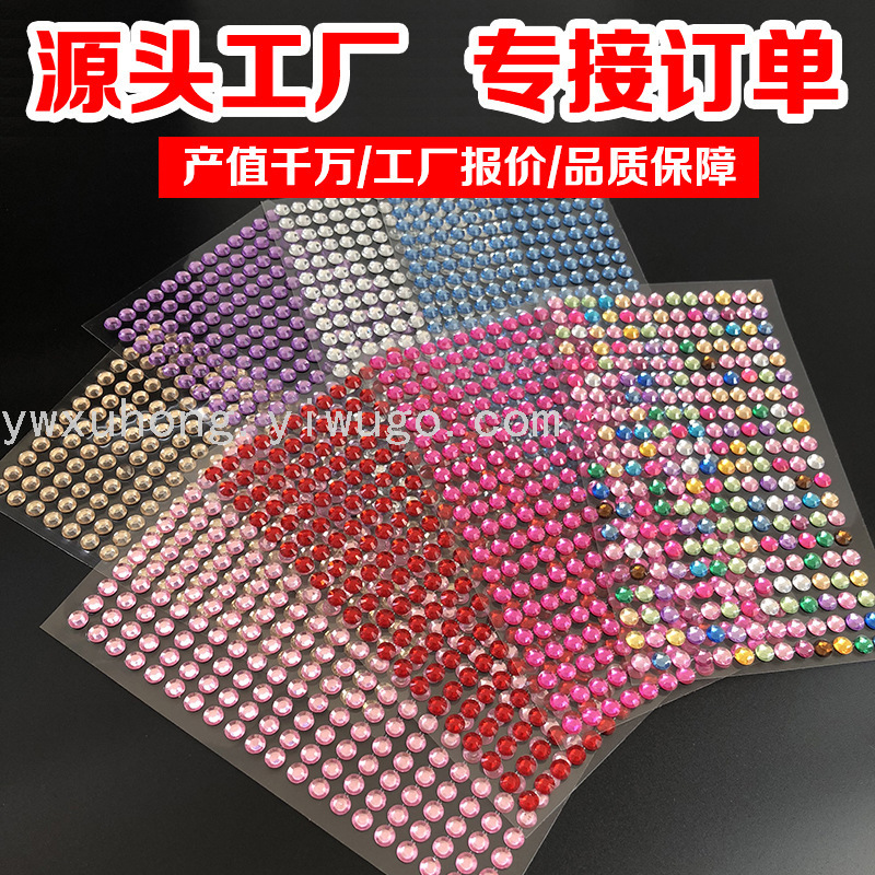 创意DIY手工宝石贴贴手机美容背胶钻贴满天星爱心钻钻贴