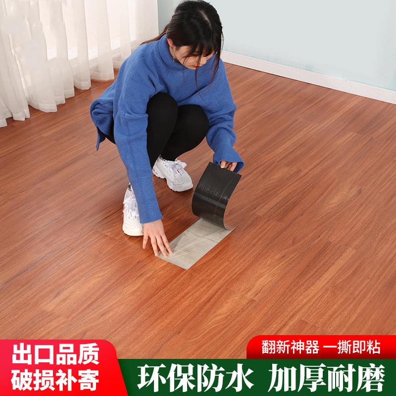 厂家直销自粘地板贴环保地板革防水耐磨PVC地板贴纸木纹塑胶地板详情图1
