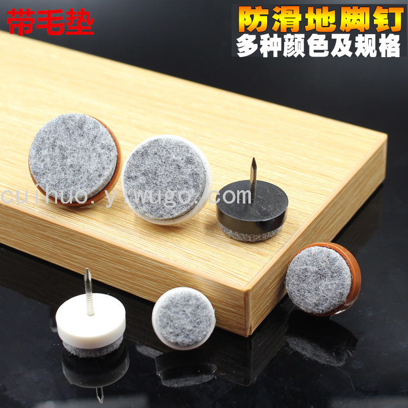 Hardware anti-slip sound-absorbing tape, felt furniture, plastic accessories, brown floor studs Application Scenario