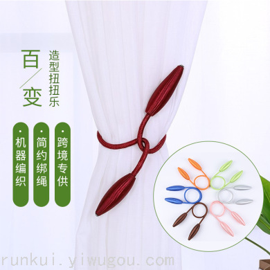 厂家直销简约扭扭乐窗帘扣绑带创意百搭免打孔安装扭扭乐绑绳配件