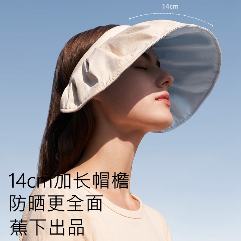 防晒帽女夏季防紫外线空顶遮阳帽沙滩骑车遮脸太阳帽贝壳帽时尚百搭款 其他分类